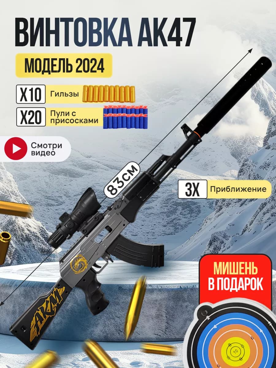 Игрушечное оружие винтовка