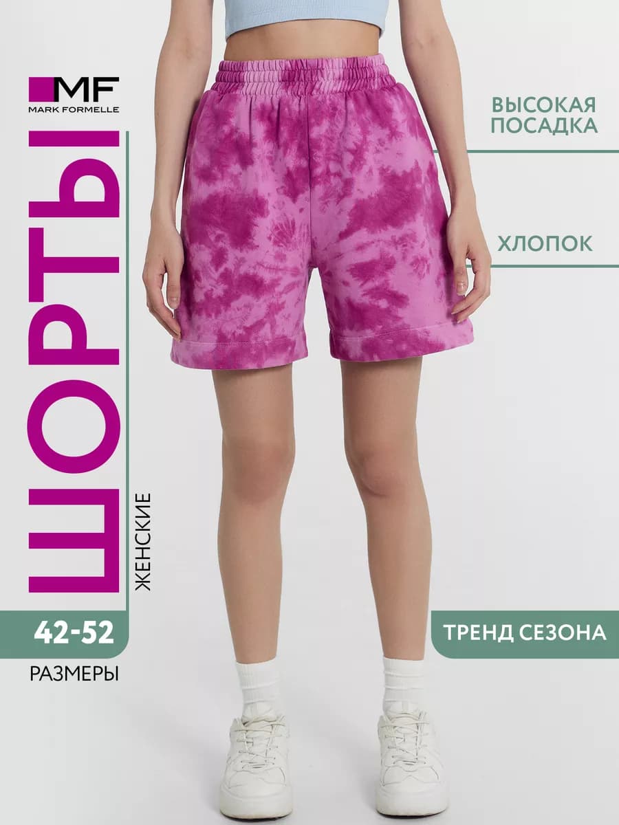 Шорты летние трикотажные на резинке