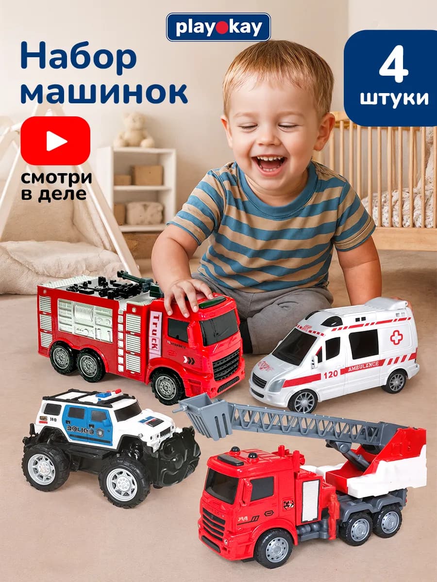 Игровой набор машинок - спасательная спецтехника, 4 шт