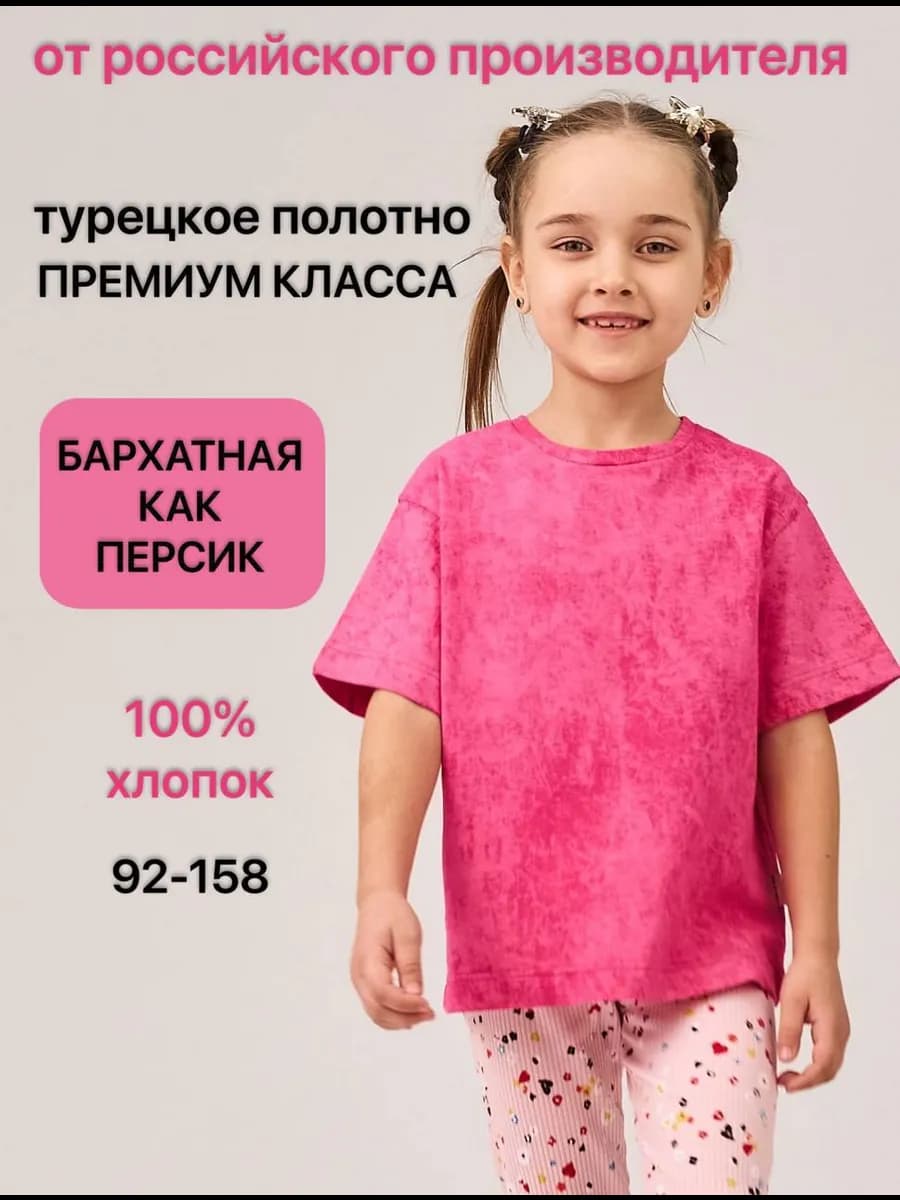 Футболка варенка для девочки