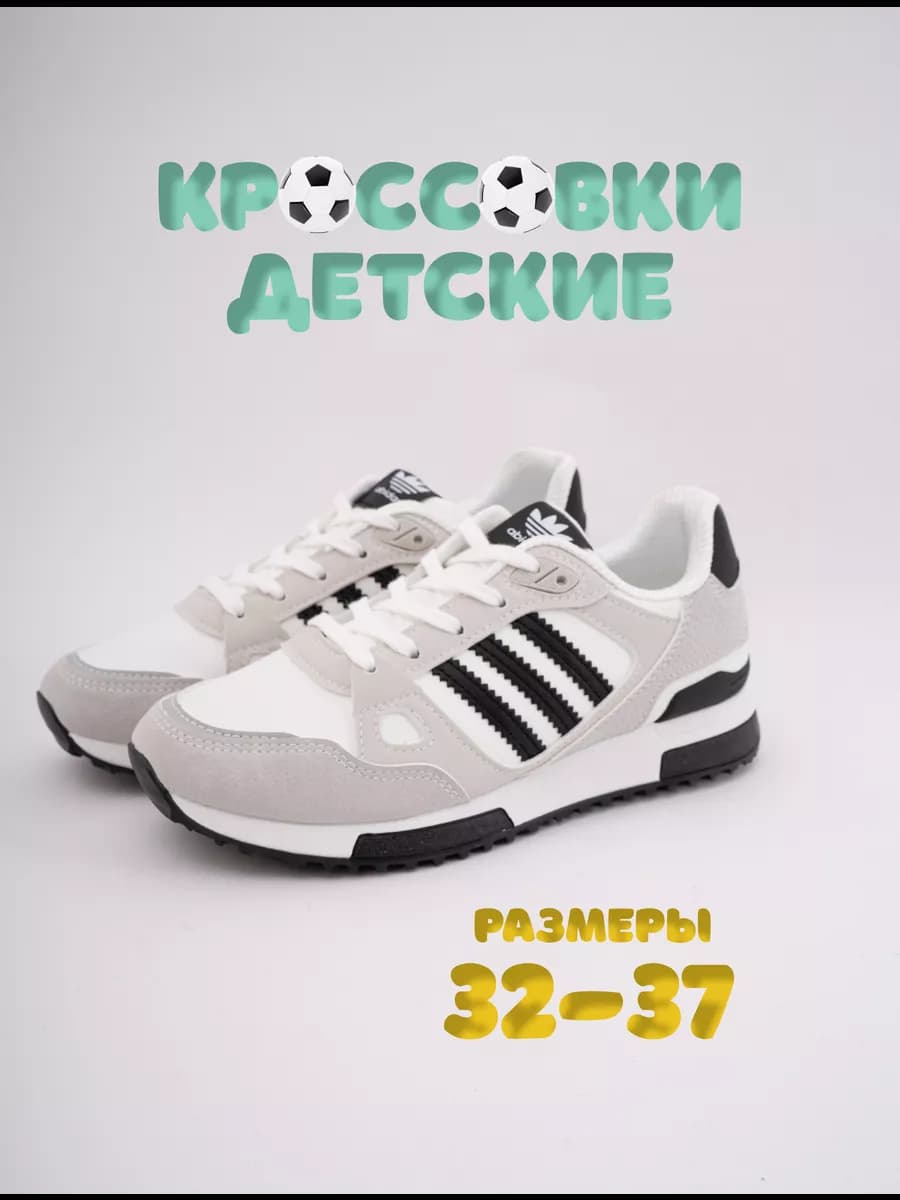 Кроссовки спортивные легкие