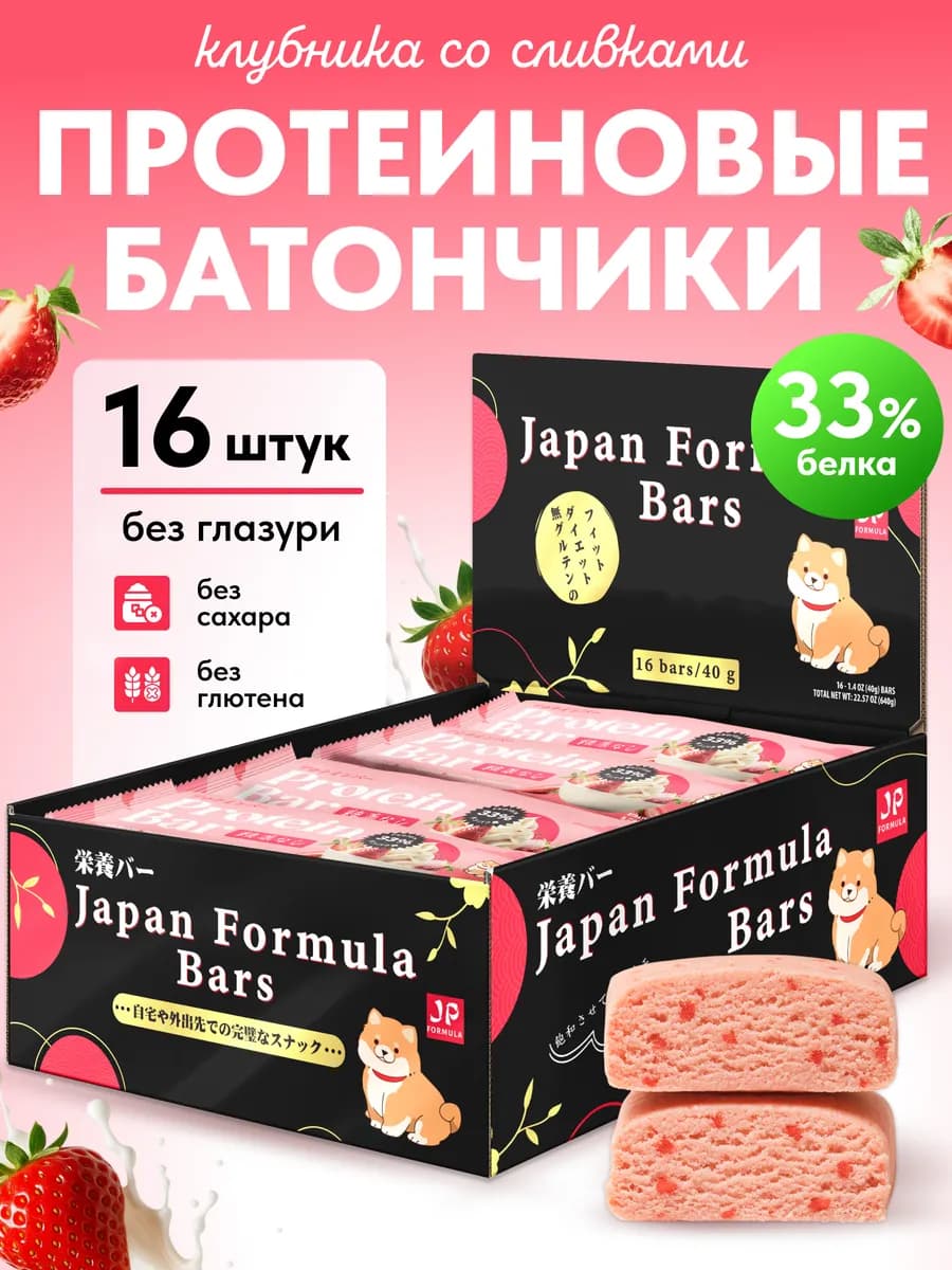 Протеиновые батончики без глазури без сахара 16 шт