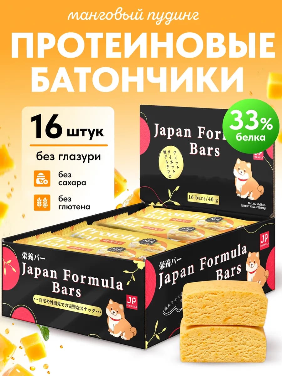 Протеиновые батончики без глазури без сахара 16 шт