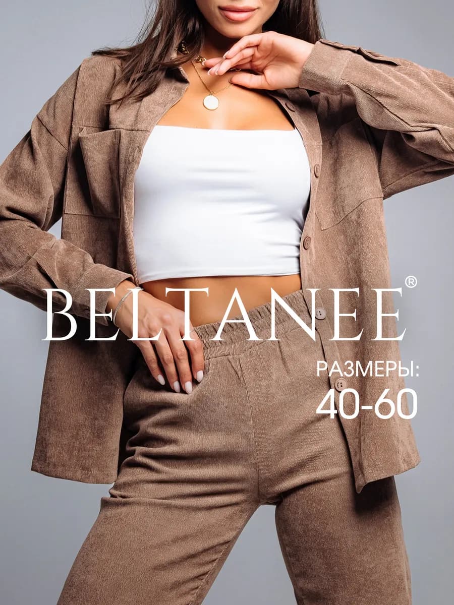 Костюм вельветовый спортивный оверсайз