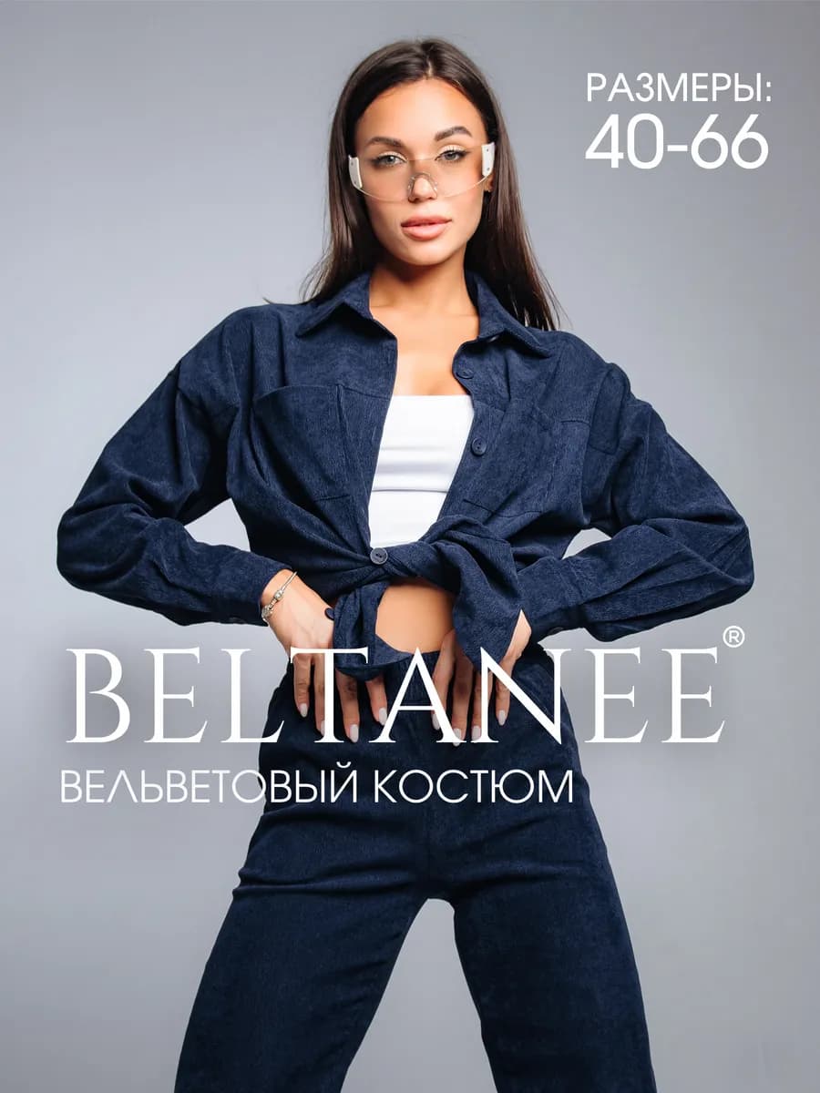 Костюм вельветовый спортивный оверсайз