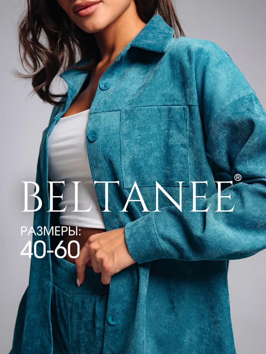 Костюм вельветовый спортивный оверсайз