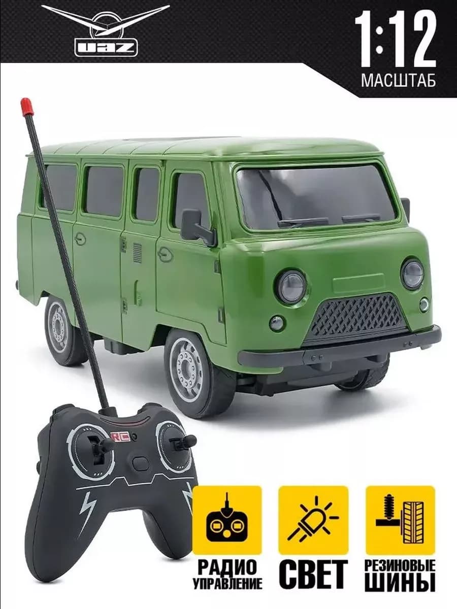 Машинка на радиоуправлении УАЗ 452 Буханка