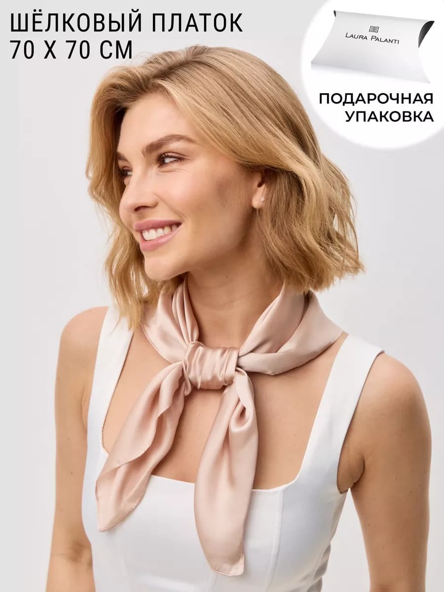 Платок женский шелковый для храма на голову на шею косынка