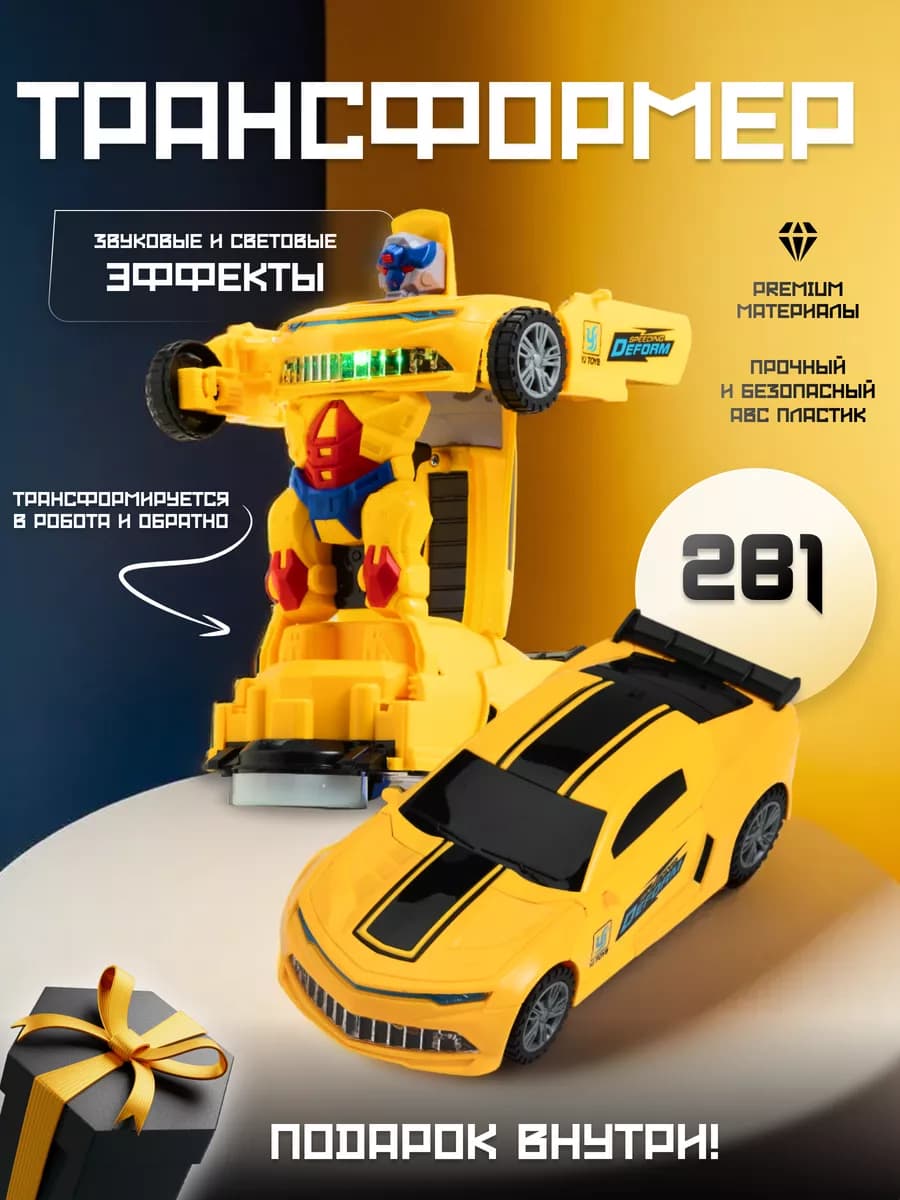 Машина детская робот трансформер Бамблби музыкальная - фото 1