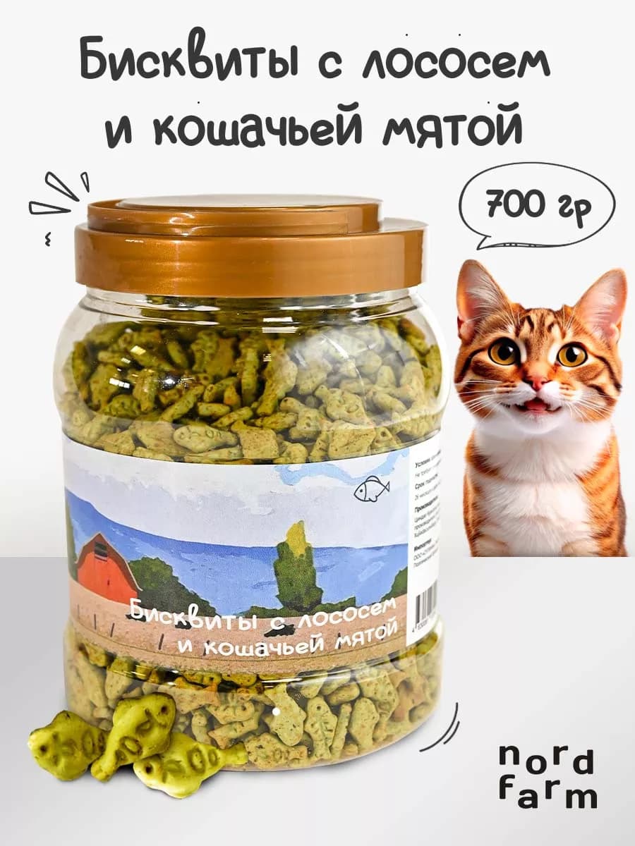 Лакомства для кошек печенье рыбки
