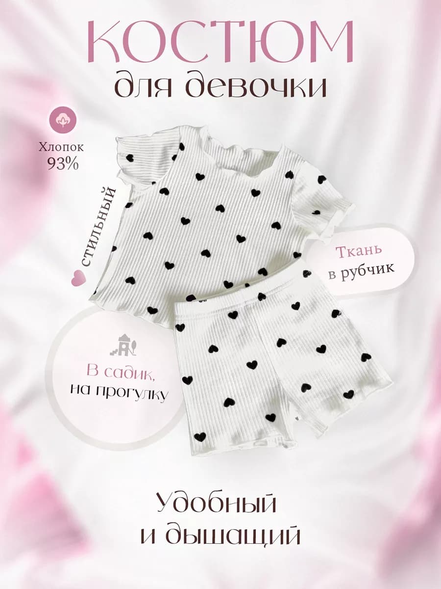 Костюм для девочки в садик