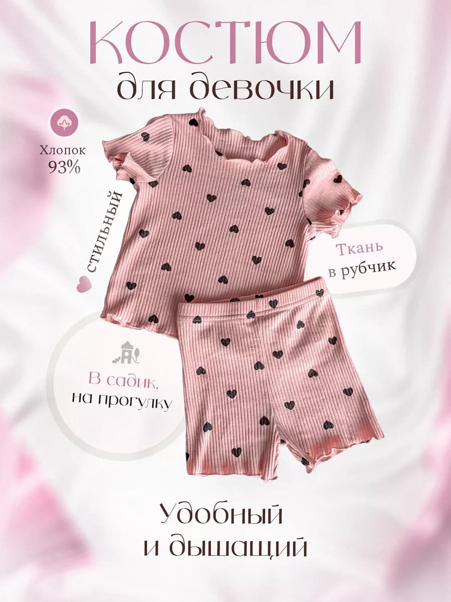 Костюм для девочки в садик