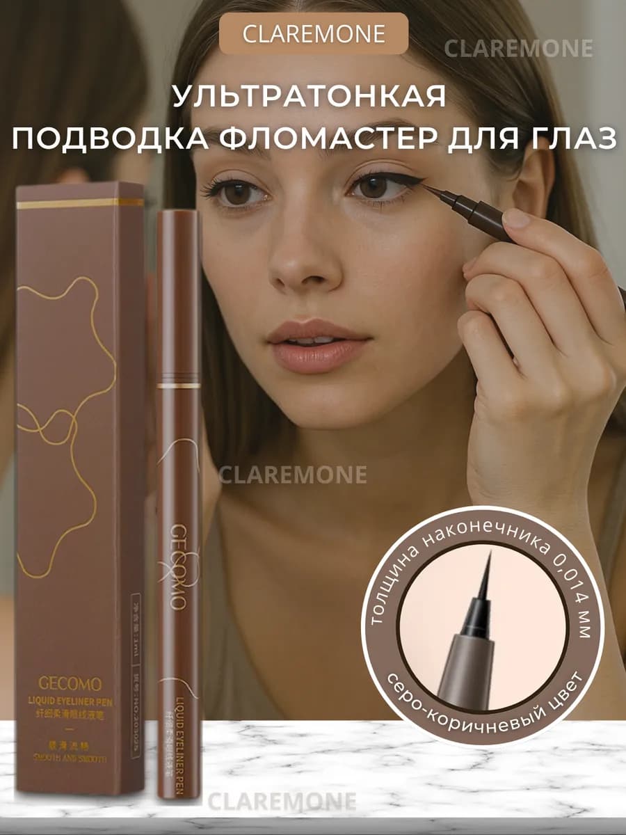 Ультратонкая подводка фломастер для глаз