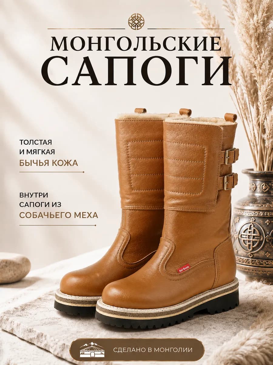 Сапоги зимние унты монгольские с натуральным мехом Рольф