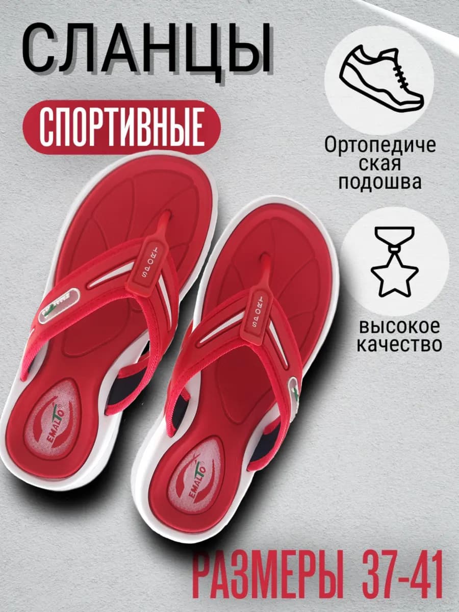 Сланцы женские красные ЭВА