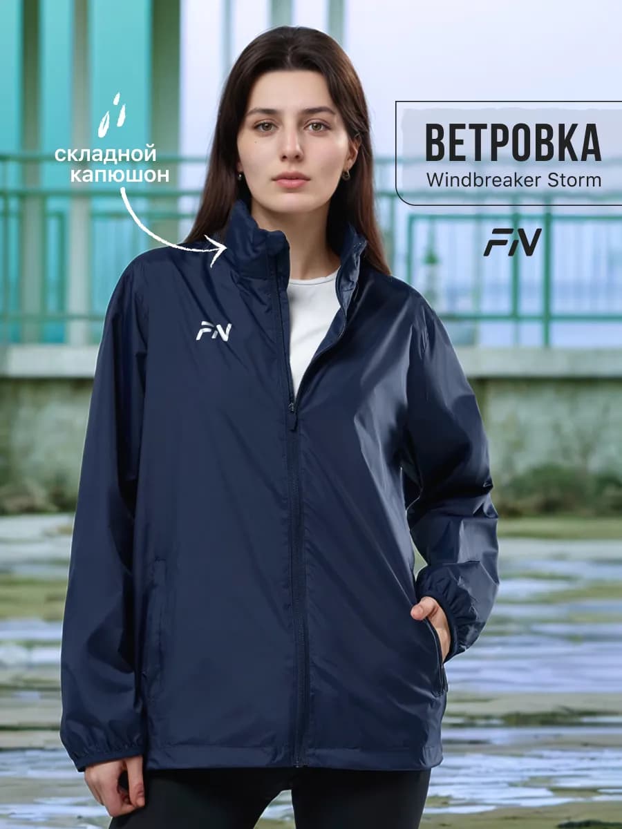 Легкая спортивная ветровка с капюшоном