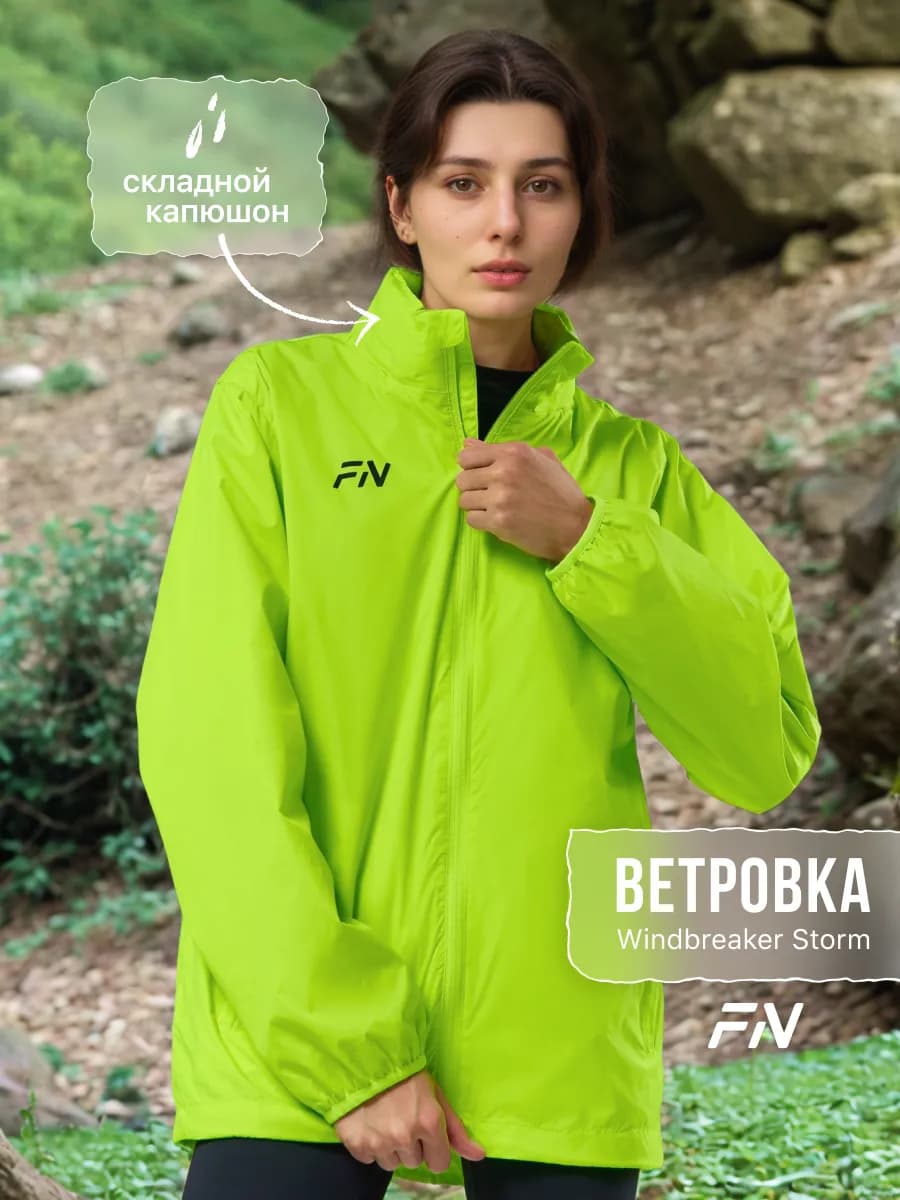 Легкая спортивная ветровка с капюшоном - фото 1
