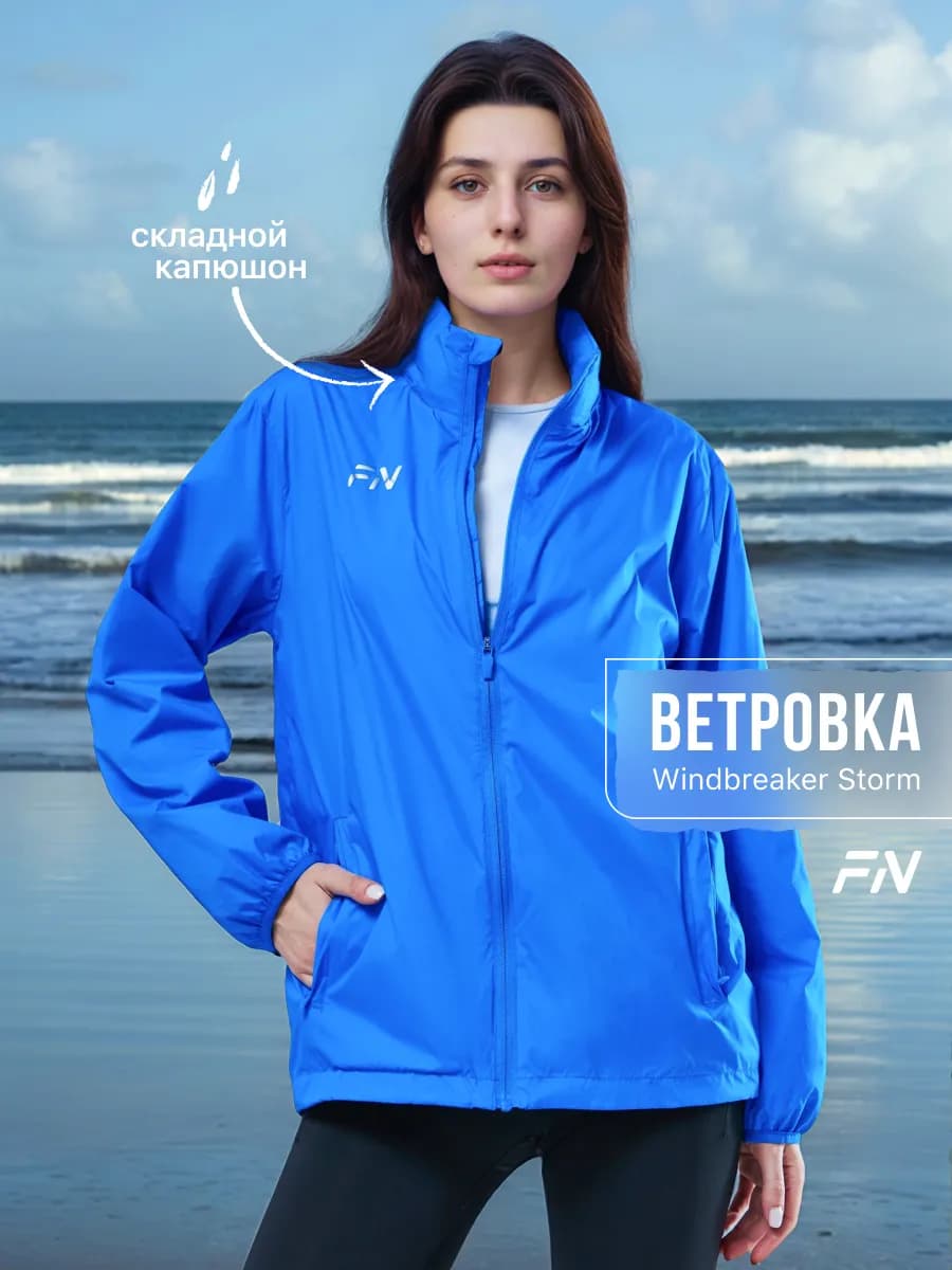 Легкая спортивная ветровка с капюшоном