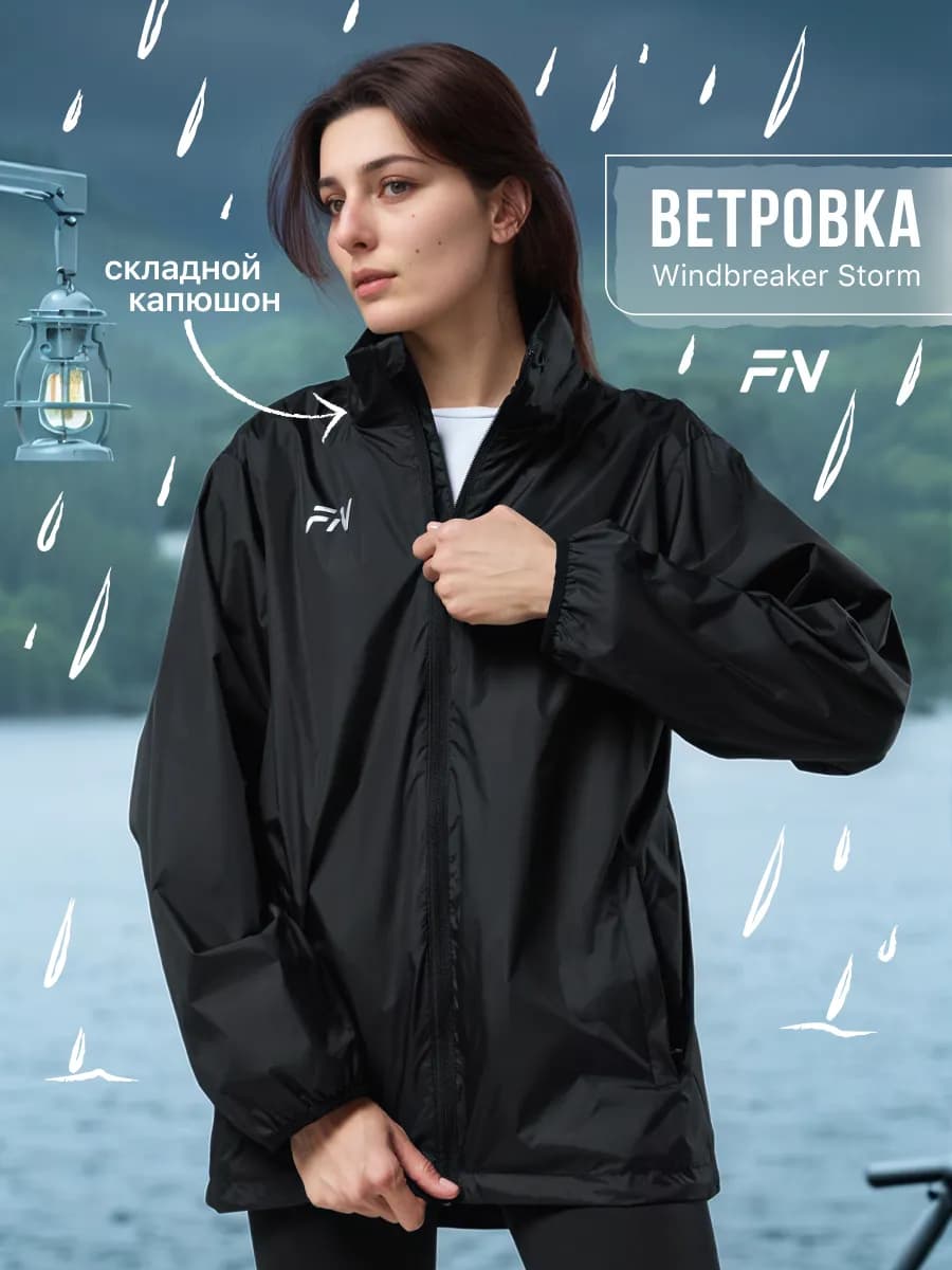 Легкая спортивная ветровка с капюшоном
