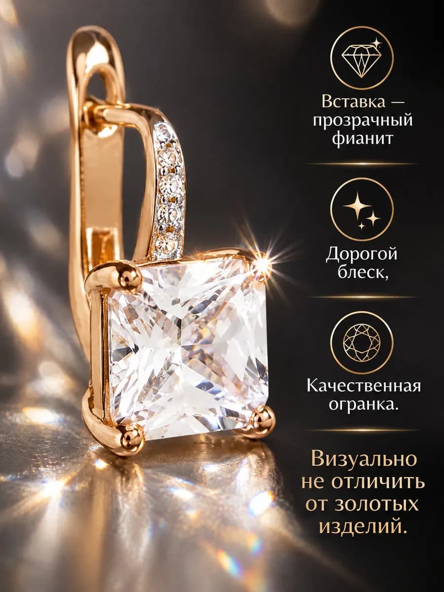 Серьги бижутерия позолоченные с камнем