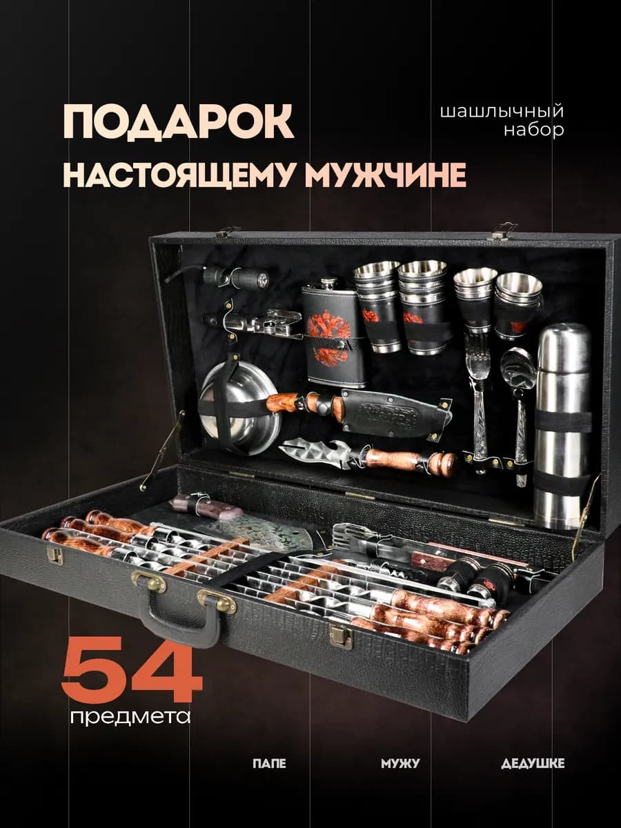 Подарок мужу на 23 февраля