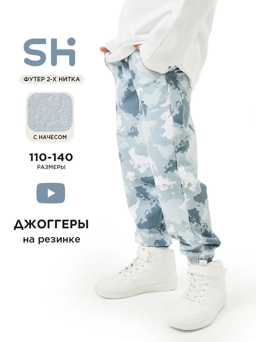 Брюки с начесом джоггеры на резинке