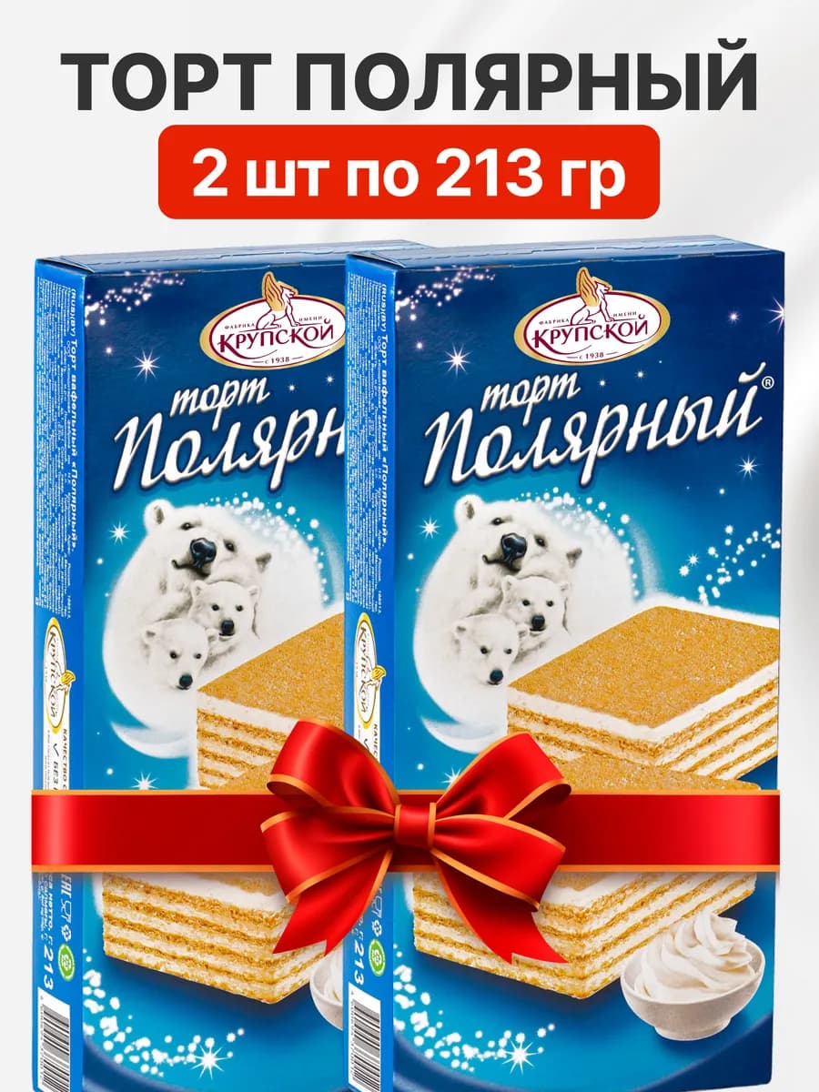 Торт вафельный Полярный