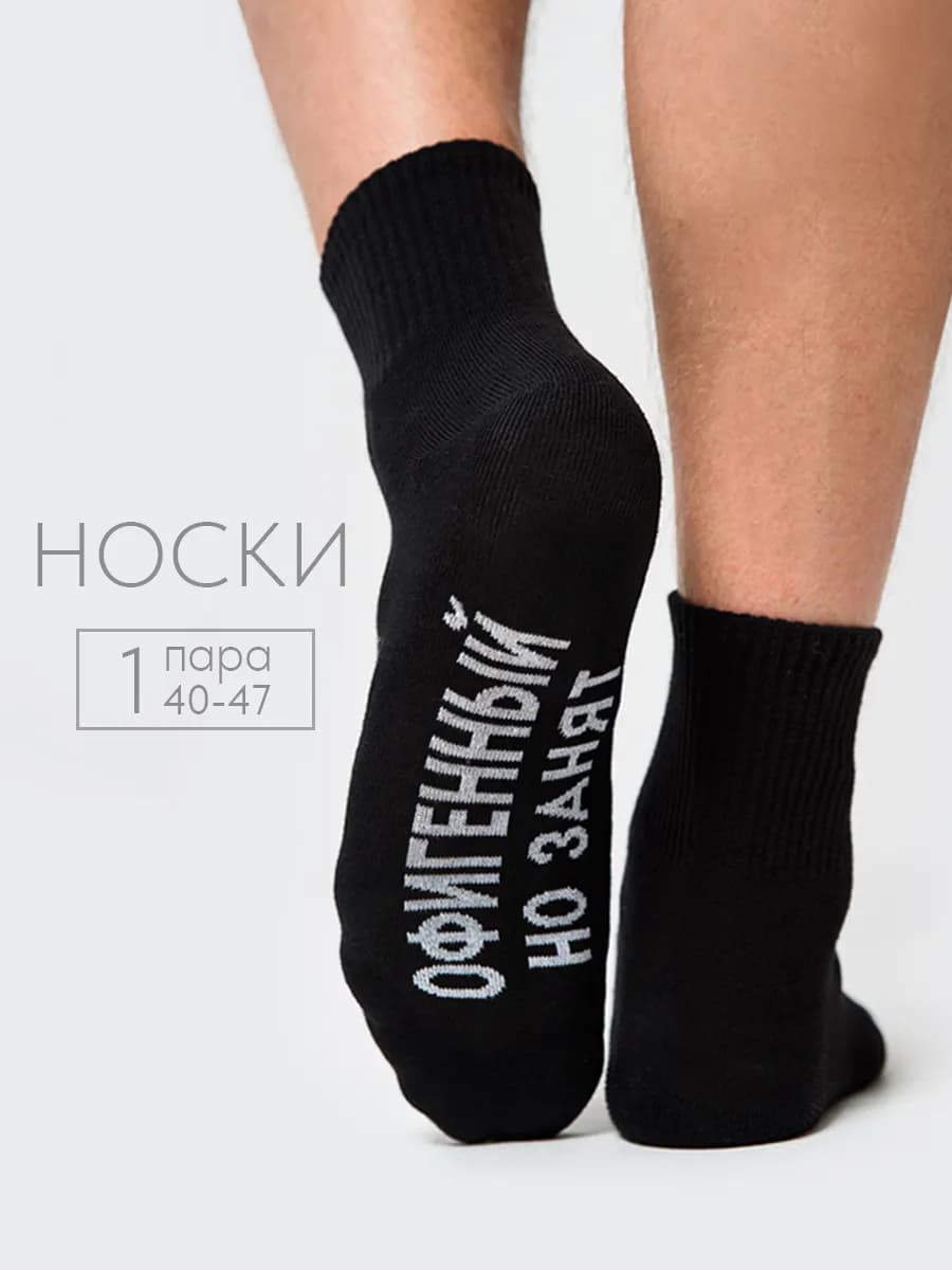 Носки с принтом высокие прикольные хлопок