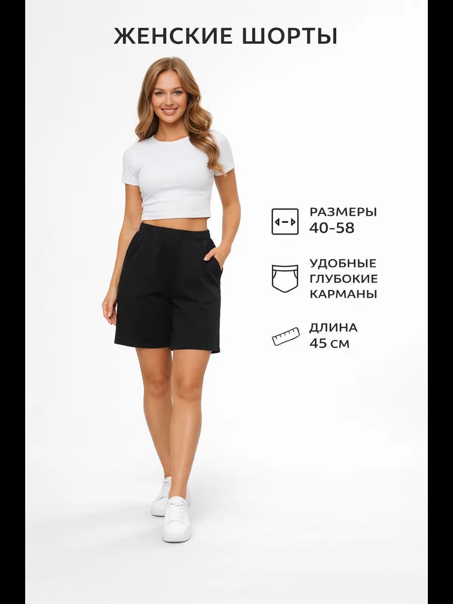 Шорты летние домашние на резинке - фото 1