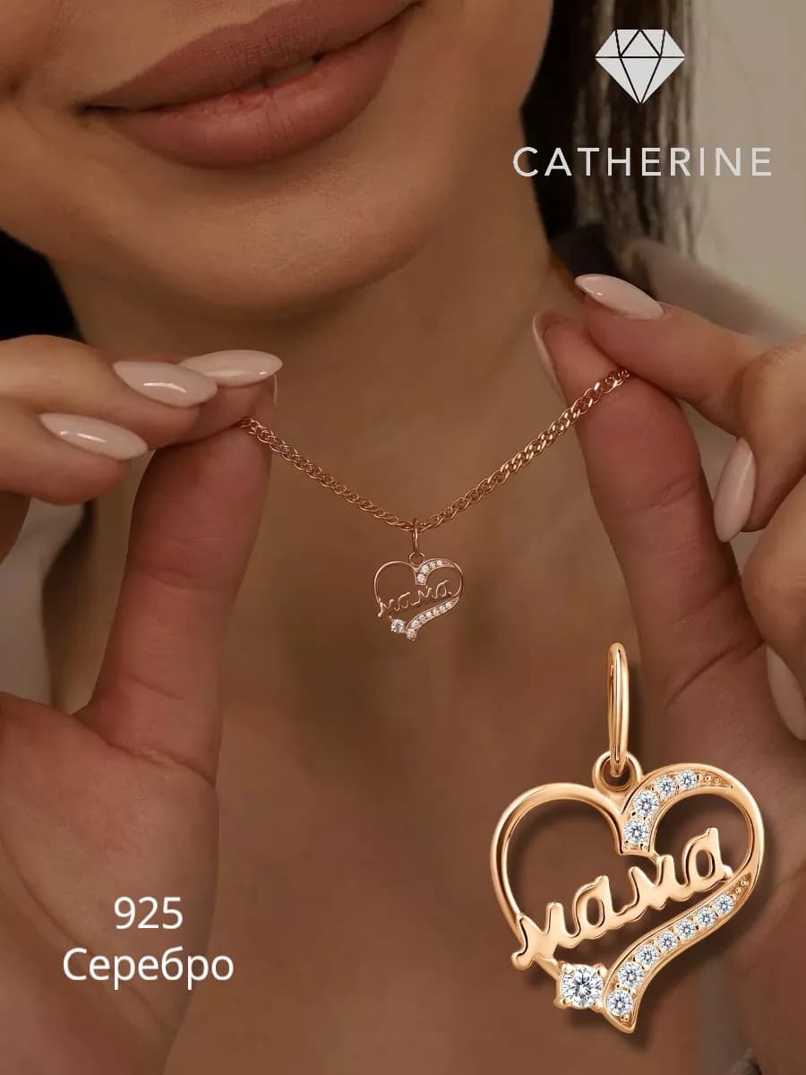 Позолоченная подвеска на шею с камнями Мама - фото 1