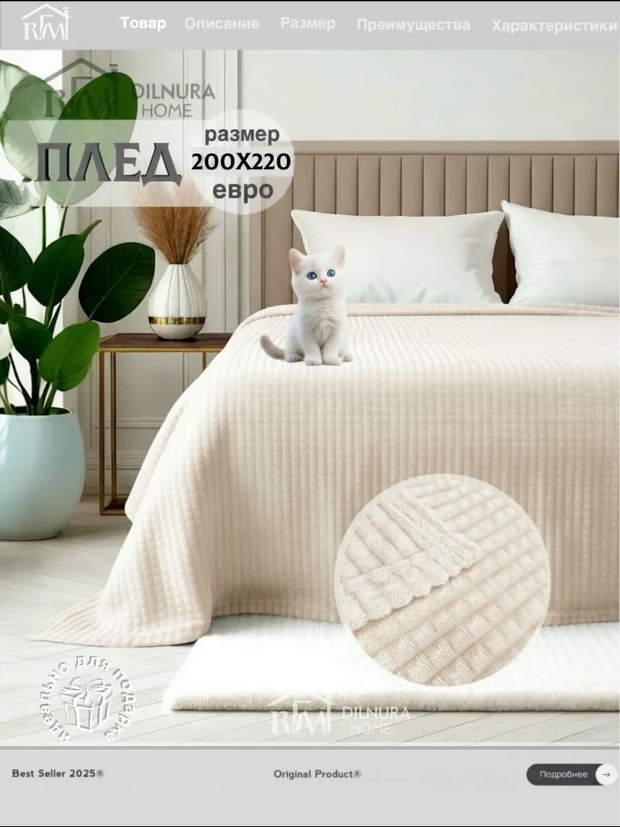 Плед евро 200х220 для дивана и кровати