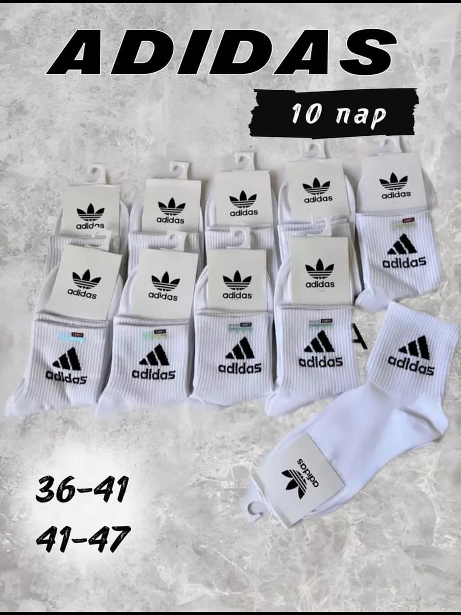 носки длинные спортивные 10 пар