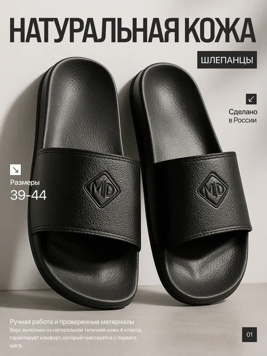 Шлепанцы натуральная кожа