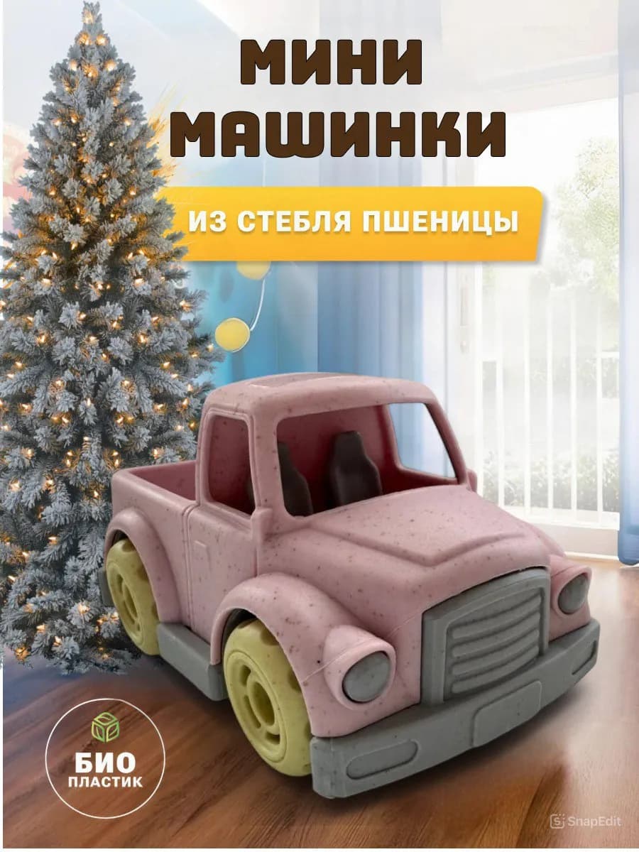 Машинка детская игрушечная