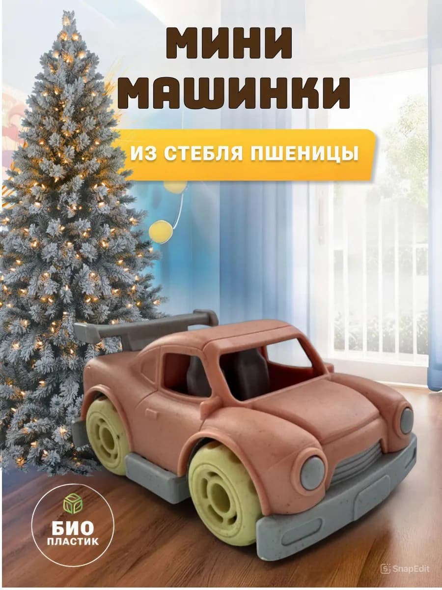 Машинка детская игрушечная