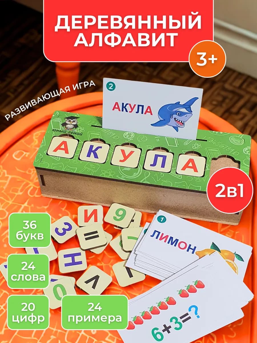 Азбука алфавит для детей Деревянная развивающая игрушка Пазл