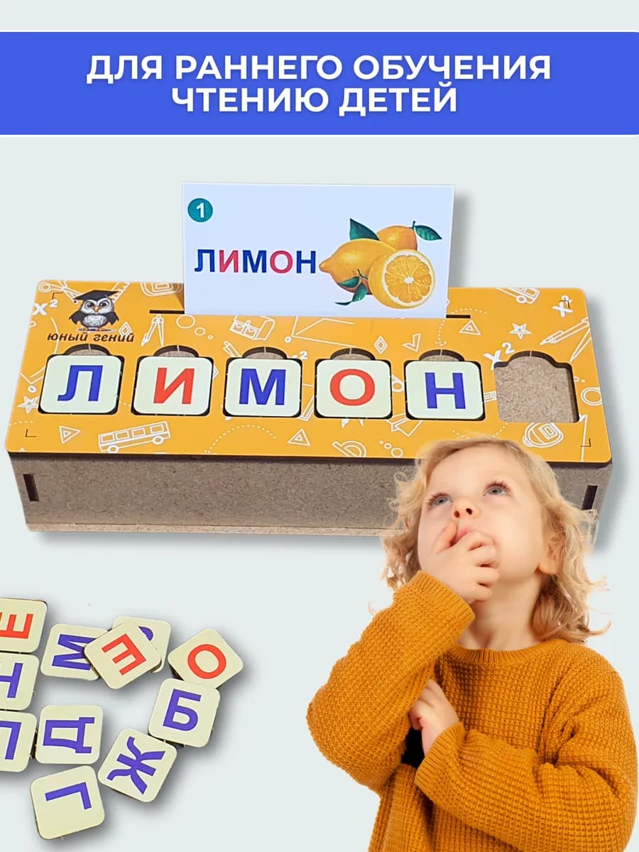 Азбука алфавит для детей Деревянная развивающая игрушка Пазл