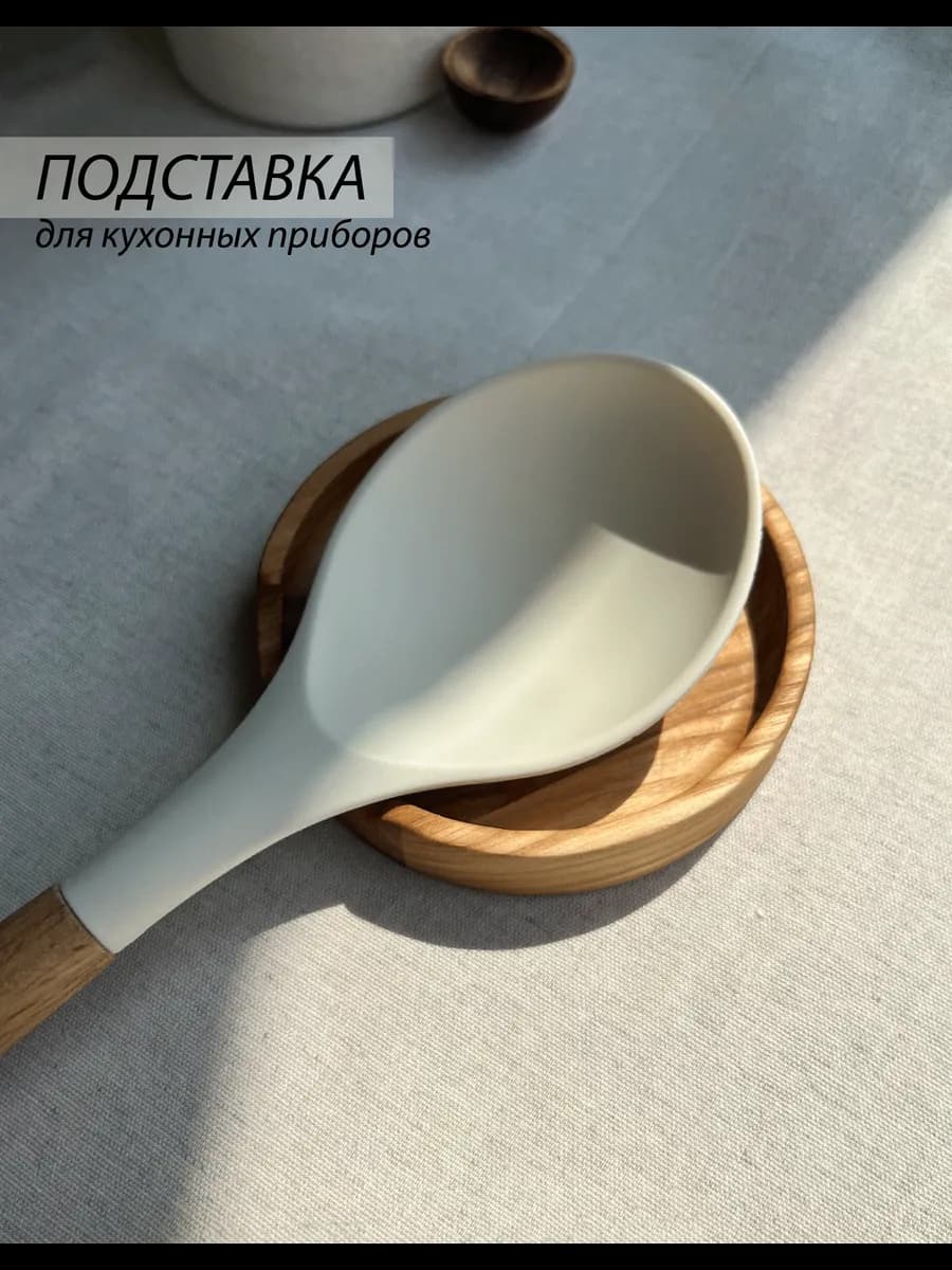 Подставка под ложку на кухню деревянная