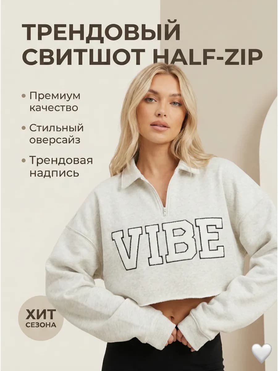 Свитшот оверсайз укороченный
