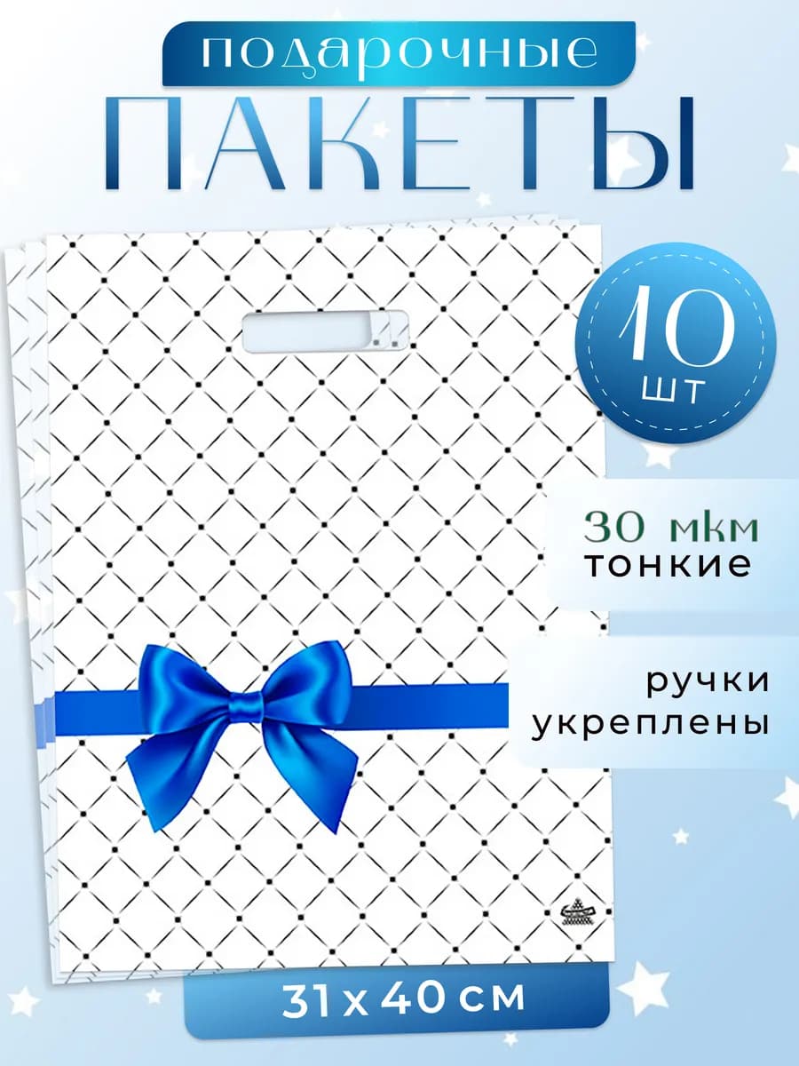 Подарочные полиэтиленовые пакеты на последний звонок