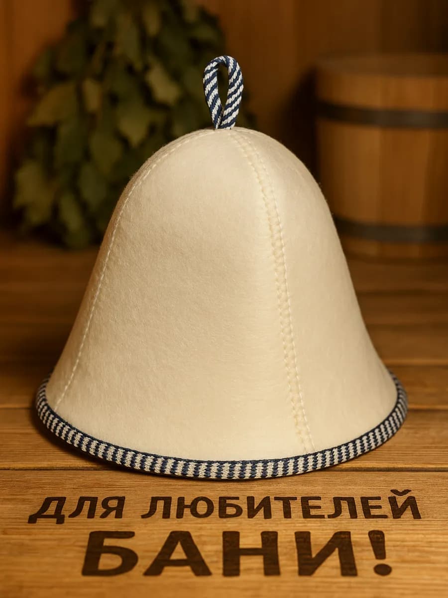 Шапка Для Бани Белая с синей бейкой