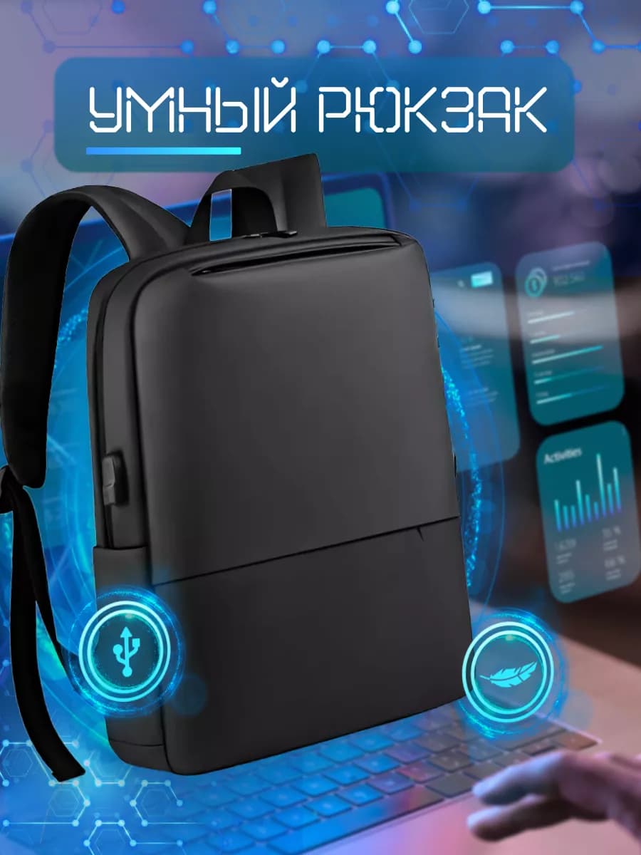 Рюкзак для ноутбука с usb городской ручная кладь