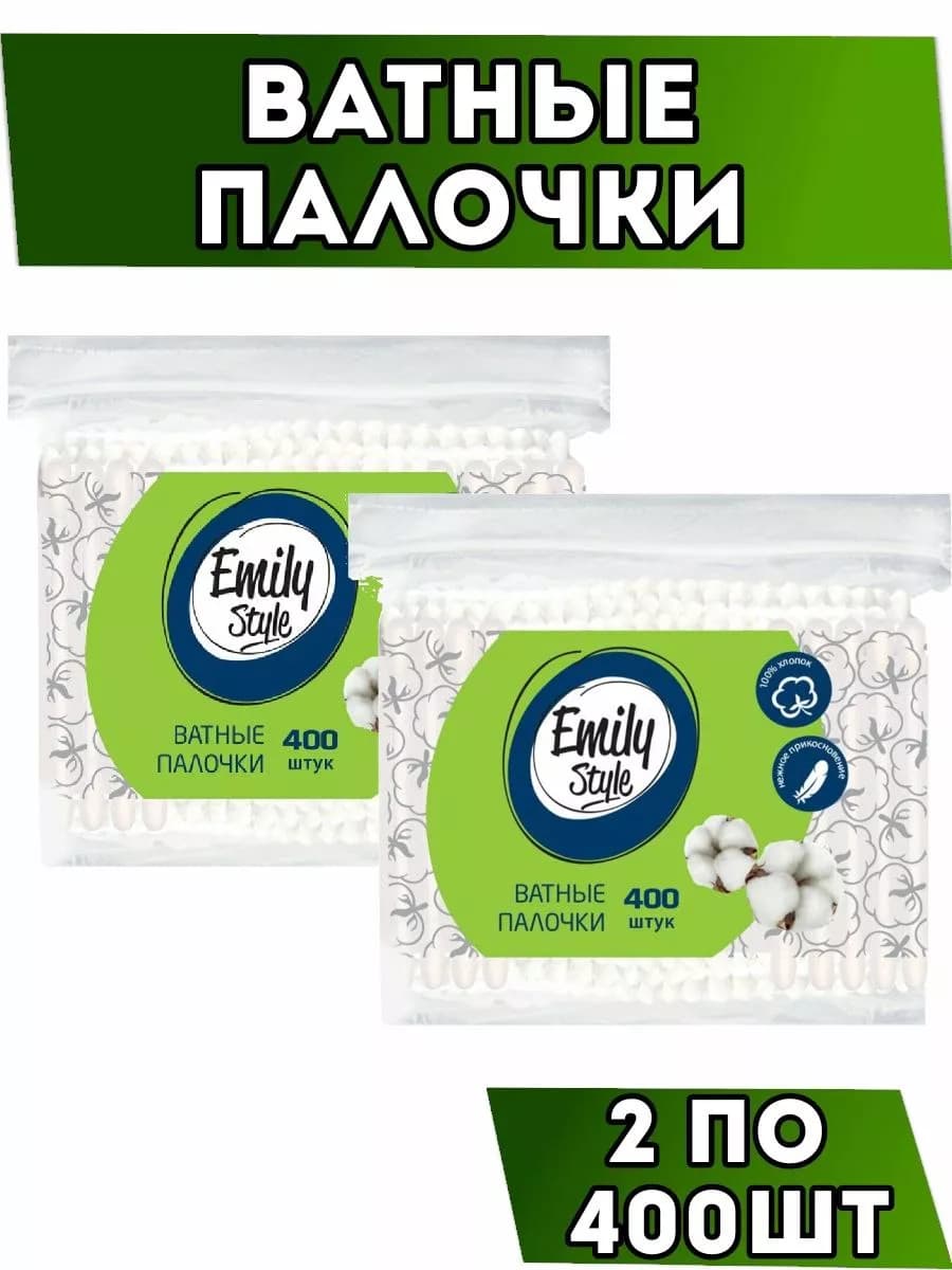 Красота Средства личной гигиены Ватные палочки