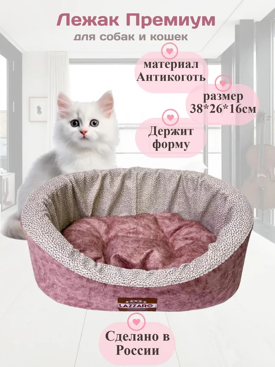 Лежанка для котят, хорьков, кроликов Премиум №0