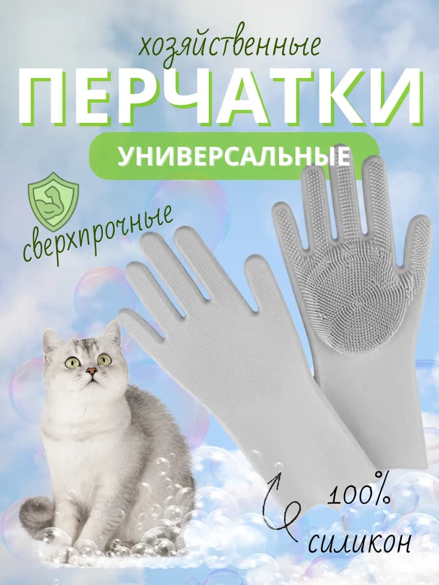 Перчатки хозяйственные силиконовые с ворсинками