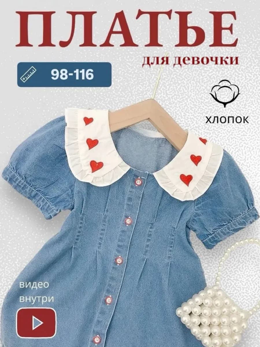 Детское нарядное платье в садик