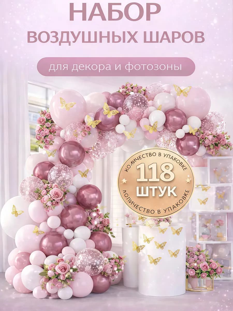 Шары воздушные розовые с бабочками