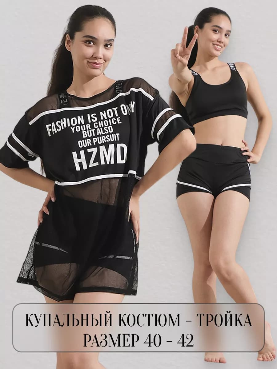 Купальник раздельный с шортами 3 в 1