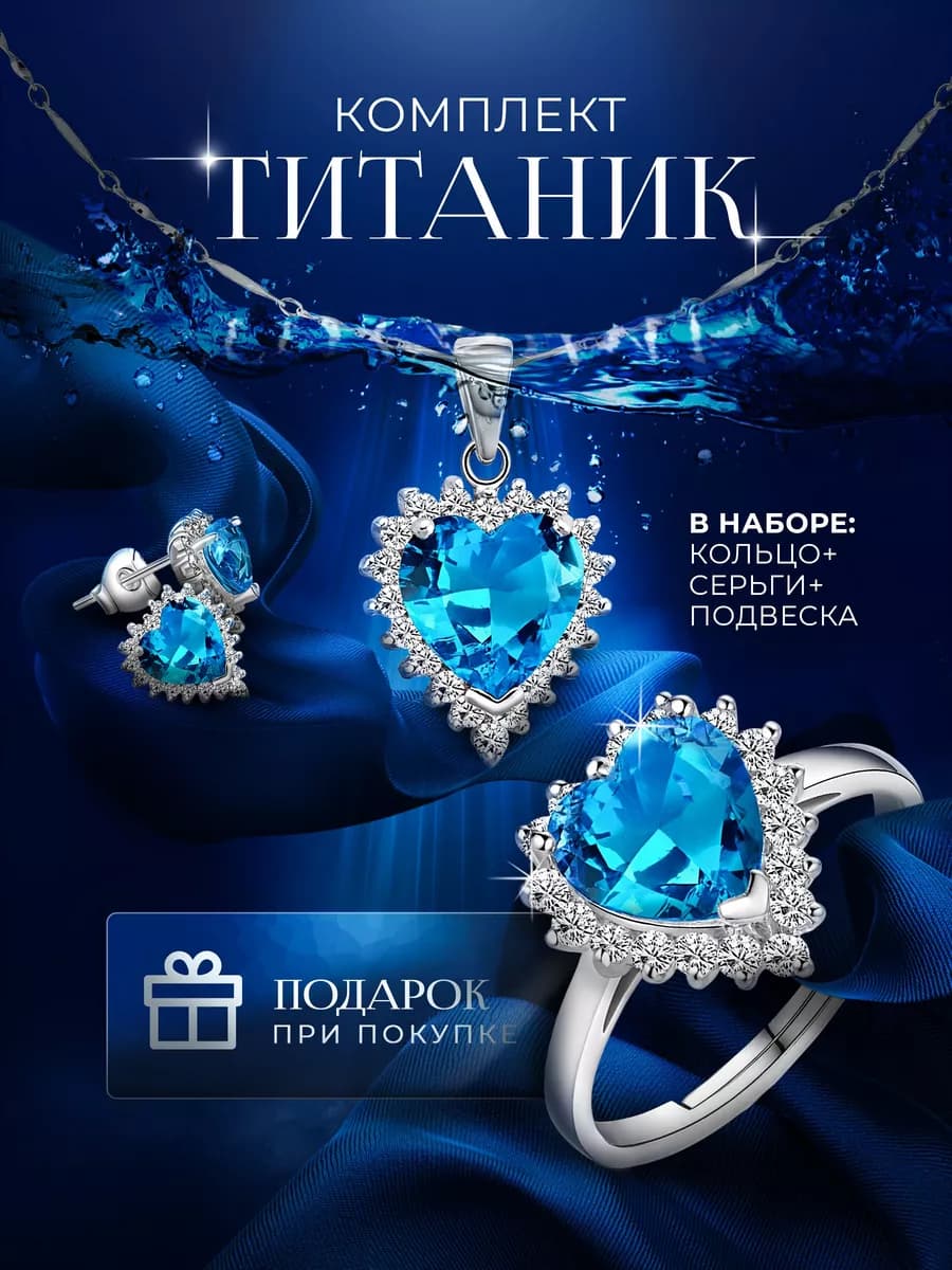 Серьги бижутерия комплект с камнем подарок