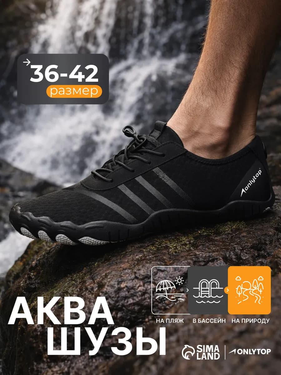 Аквасоки для пляжа коралловые тапочки аквашузы - фото 1